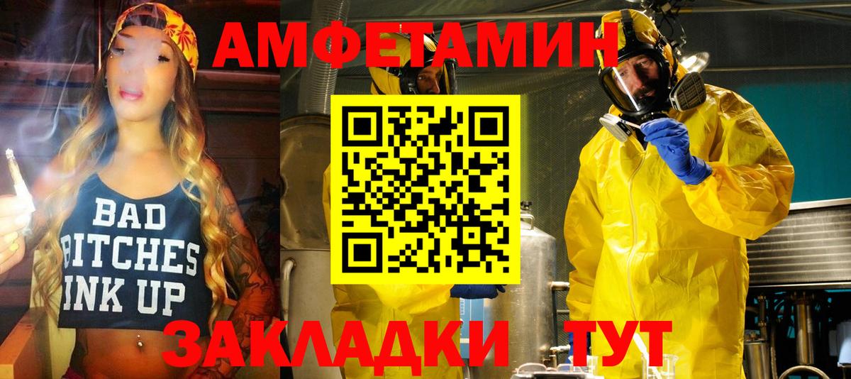 АМФЕТАМИН  АМФЕТАМИН 97%  Вход с VPN  Старый Оскол 