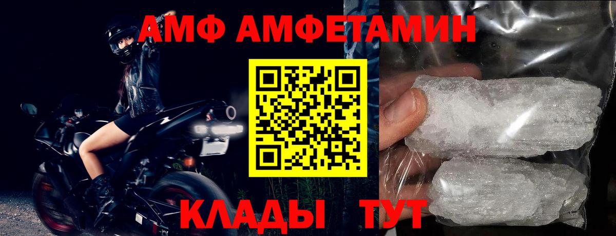 АМФЕТАМИН 97% Старый Оскол