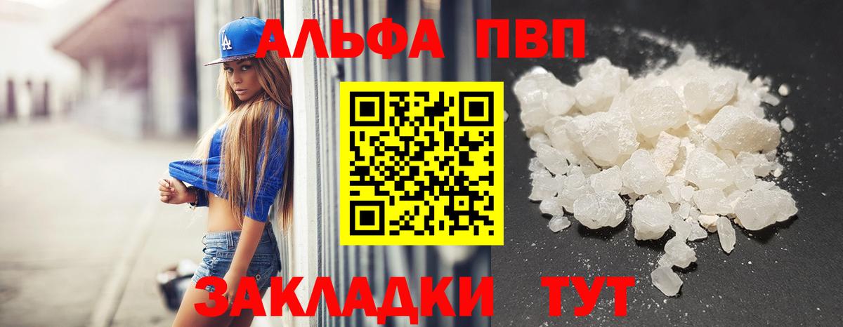 Альфа ПВП мука Старый Оскол