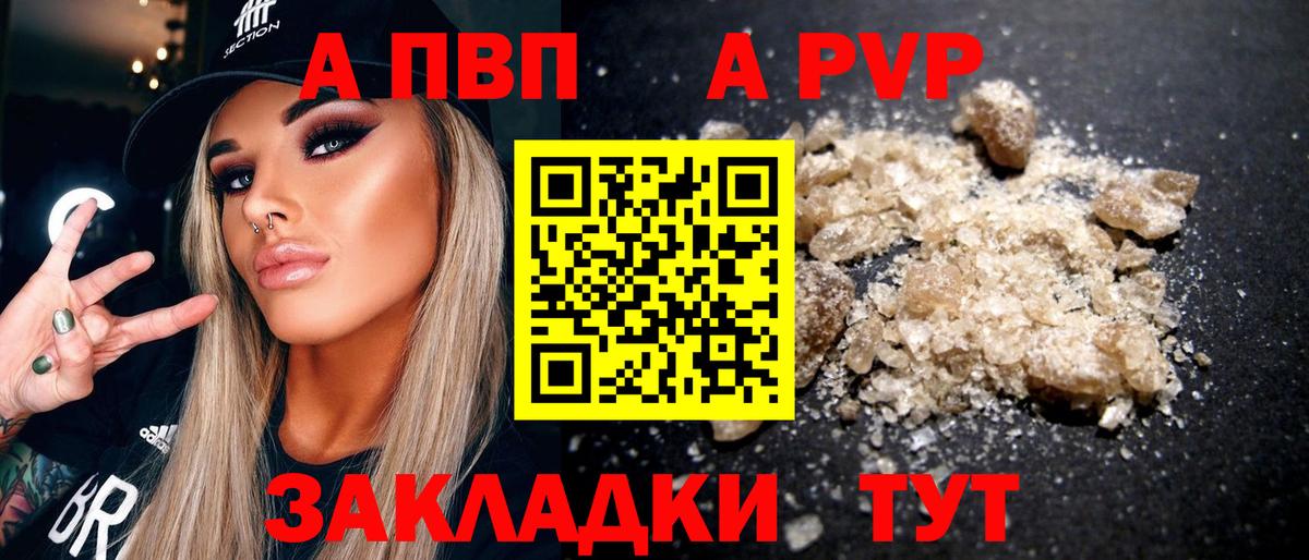 APVP крисы CK  Alfa_PVP  A PVP кристаллы  Старый Оскол  Альфа ПВП кристаллы  Вход с VPN 