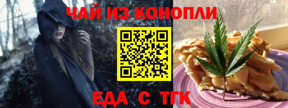 Canna-Cookies марихуана  Вход с VPN  Старый Оскол 