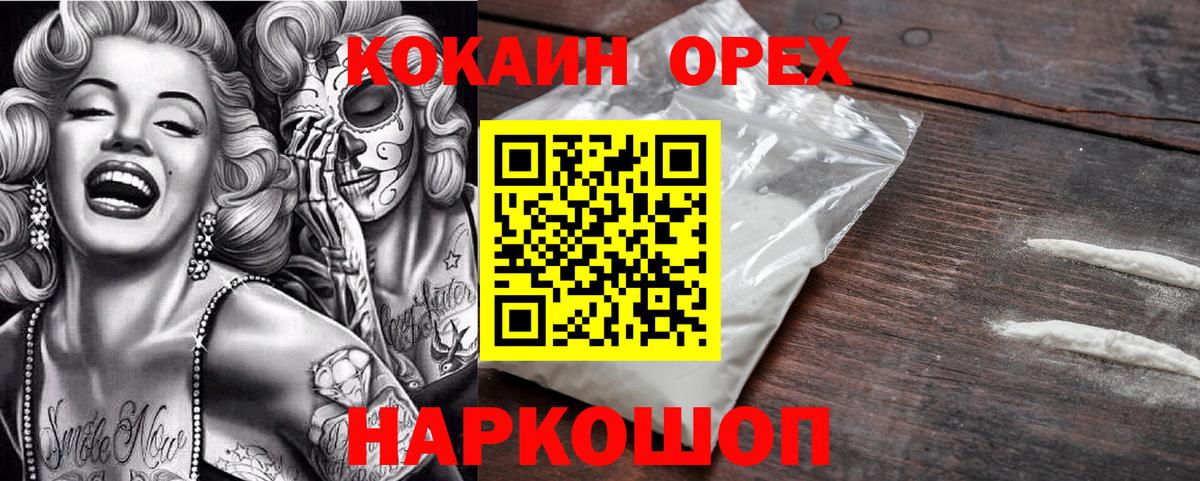 КОКАИН Columbia  Кокаин  Старый Оскол 