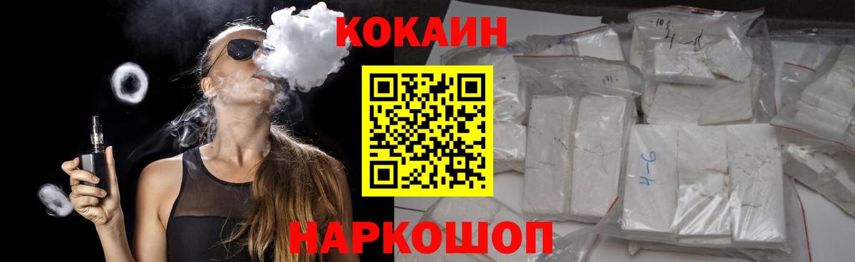 Cocaine VHQ Старый Оскол