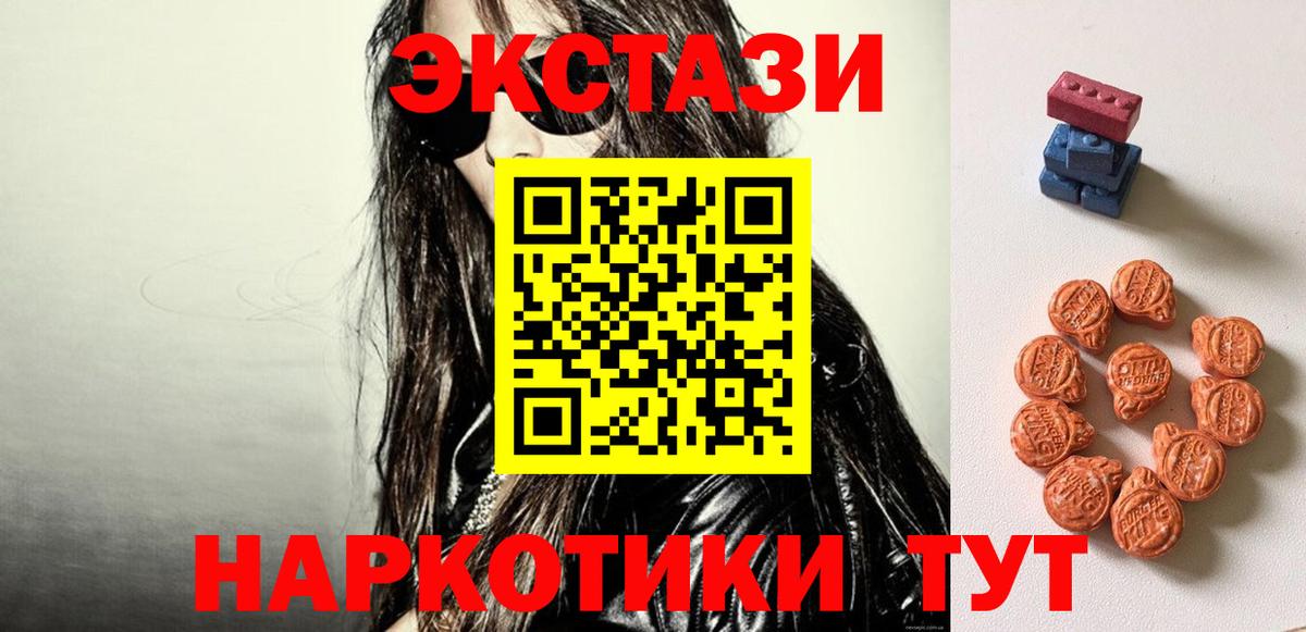 Старый Оскол  ЭКСТАЗИ бентли  Вход с VPN  ЭКСТАЗИ 280мг 