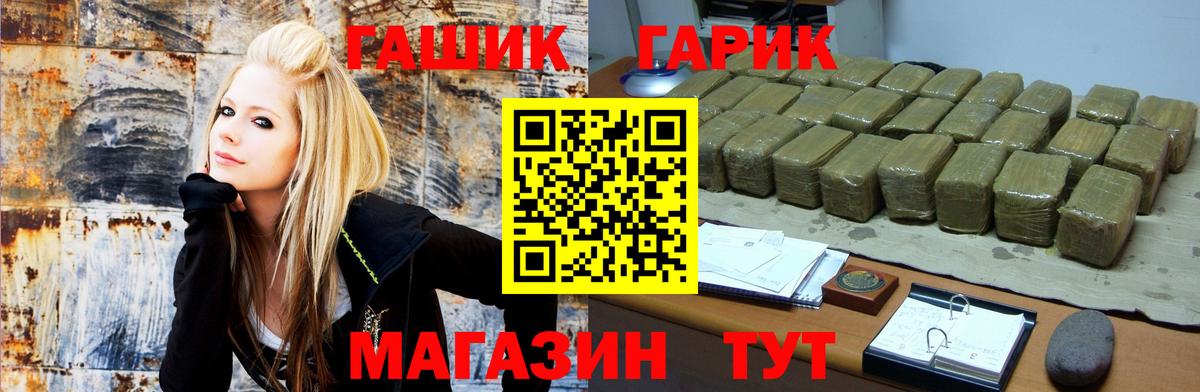 Старый Оскол  ГАШ убойный  ГАШИШ  Вход с VPN  ГАШ ice o lator 
