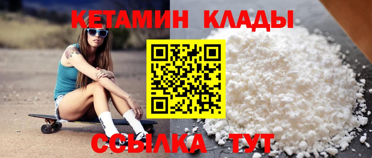 Кетамин ketamine Старый Оскол