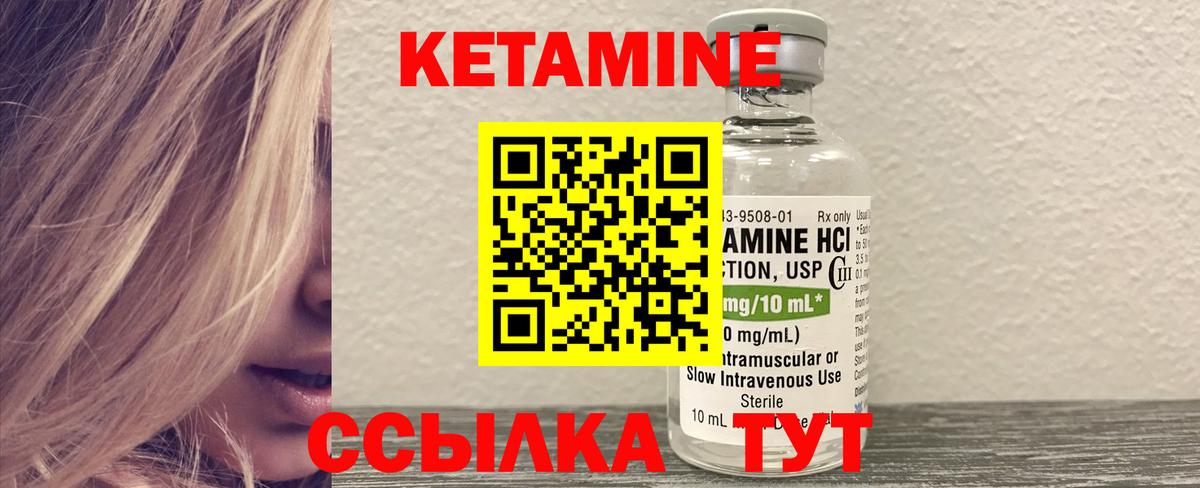 Кетамин ketamine Старый Оскол