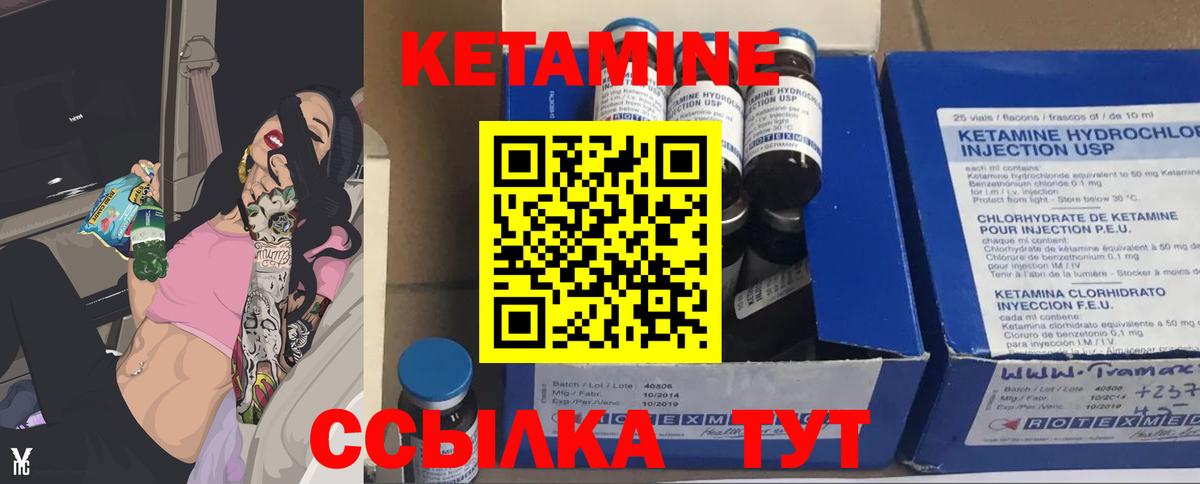 Кетамин ketamine  Кетамин ketamine  Старый Оскол 