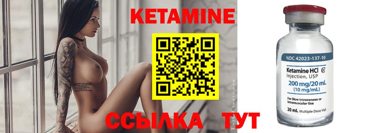 КЕТАМИН ketamine  КЕТАМИН ketamine  Старый Оскол  Вход с VPN 