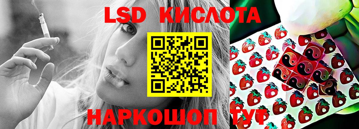 Лсд 25 экстази кислота Старый Оскол