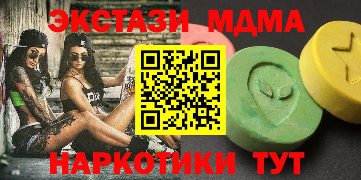 МДМА crystal  MDMA  Старый Оскол  MDMA VHQ 