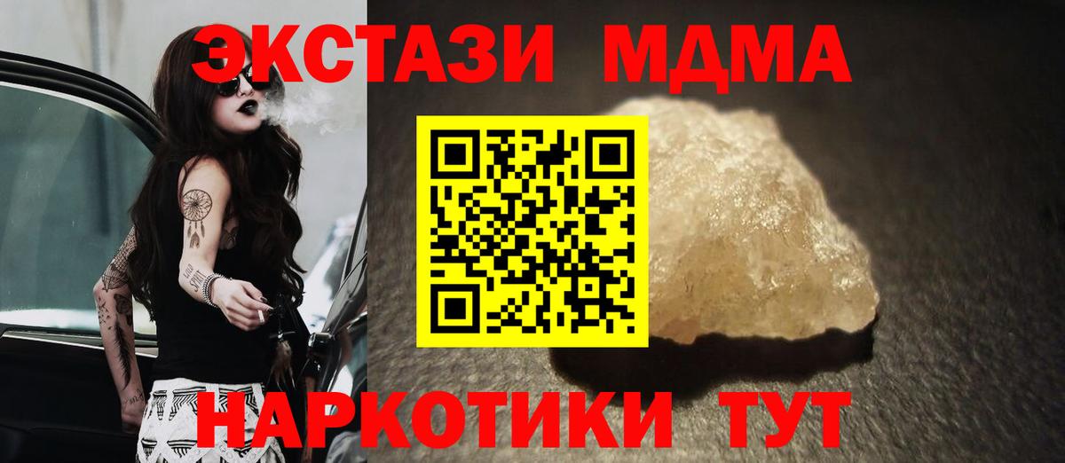 MDMA Molly Старый Оскол