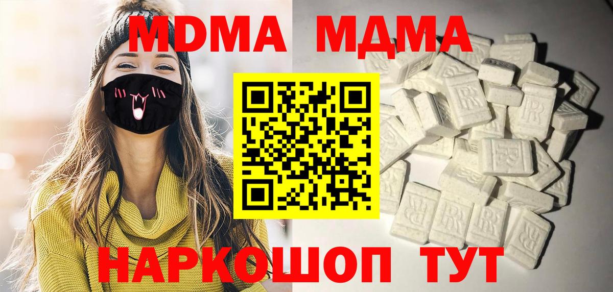 МДМА молли  MDMA  MDMA кристаллы  Старый Оскол  Вход с VPN 