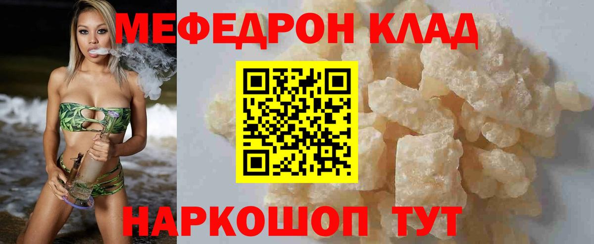 Меф мяу мяу мука Старый Оскол