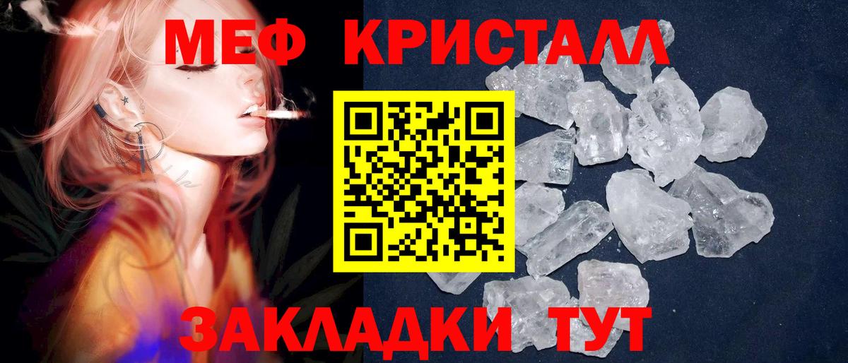 МЯУ-МЯУ  Меф мяу мяу  МЯУ-МЯУ mephedrone  Вход с VPN  Старый Оскол 