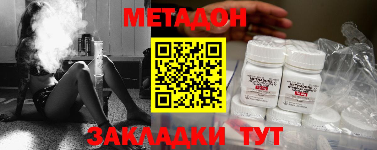 hydra ТОР  Вход с VPN  Старый Оскол  Метадон белоснежный  Метадон кристалл 