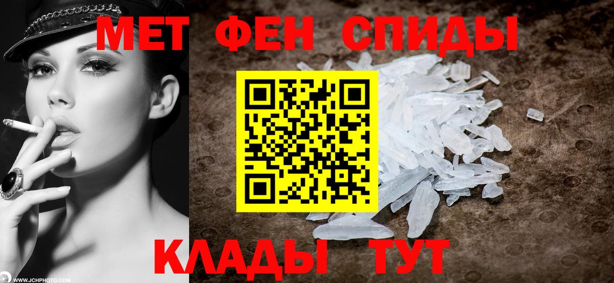 Первитин мет Старый Оскол