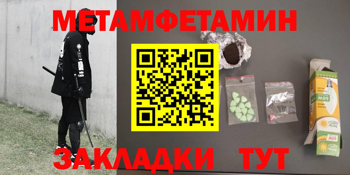 Старый Оскол  МЕТАМФЕТАМИН пудра  Вход с VPN 