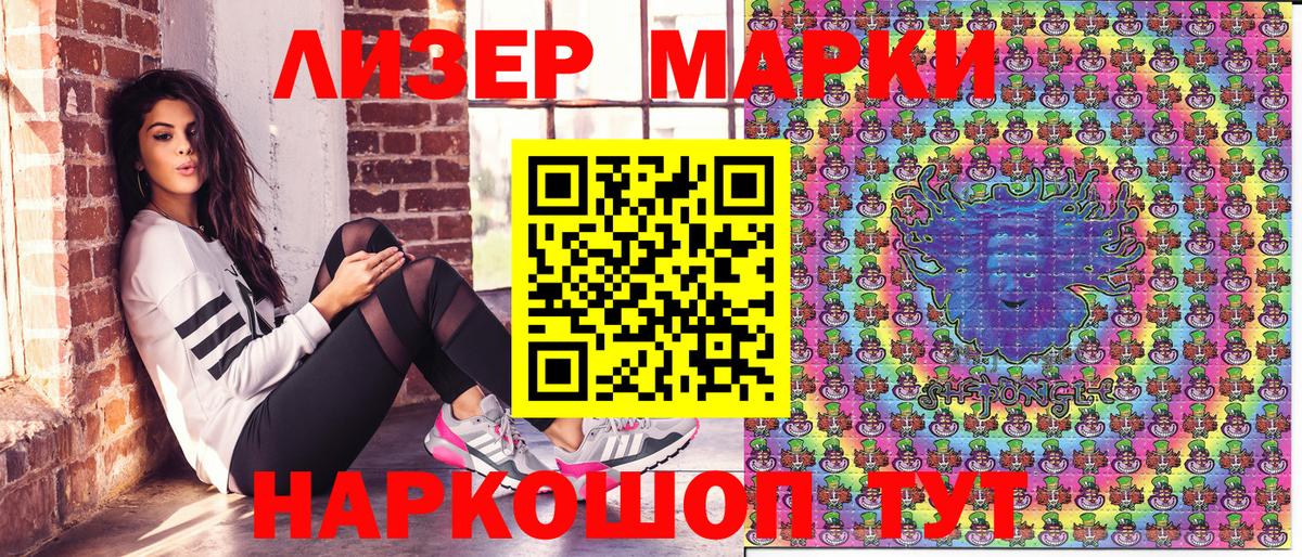 Наркотические марки 1,8мг  Вход с VPN  Старый Оскол 