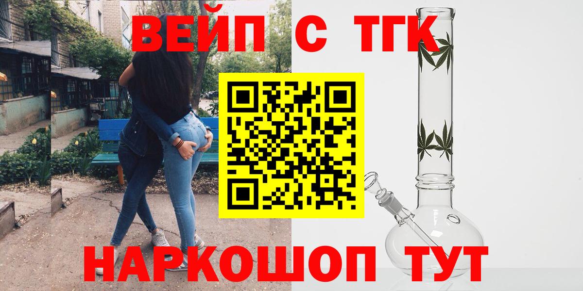 Дистиллят ТГК вейп Старый Оскол