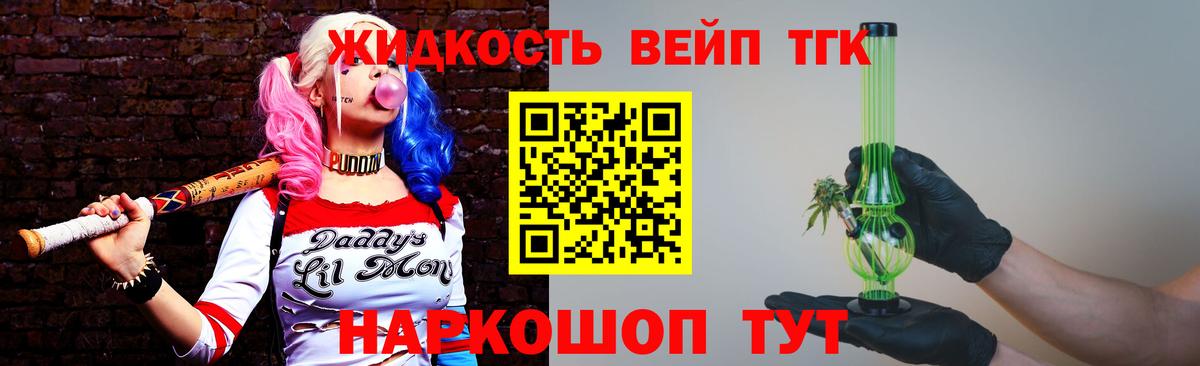 Дистиллят ТГК жижа  магазин  наркотиков  Дистиллят ТГК концентрат  Старый Оскол 