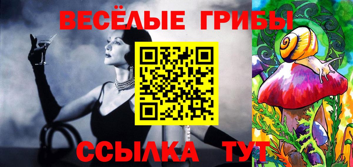 Старый Оскол  Галлюциногенные грибы Psilocybe  как найти наркотики  Вход с VPN 
