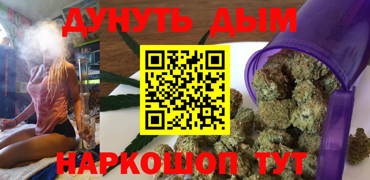 МАРИХУАНА LSD WEED  МАРИХУАНА конопля  Бошки Шишки OG Kush  Вход с VPN  Старый Оскол 
